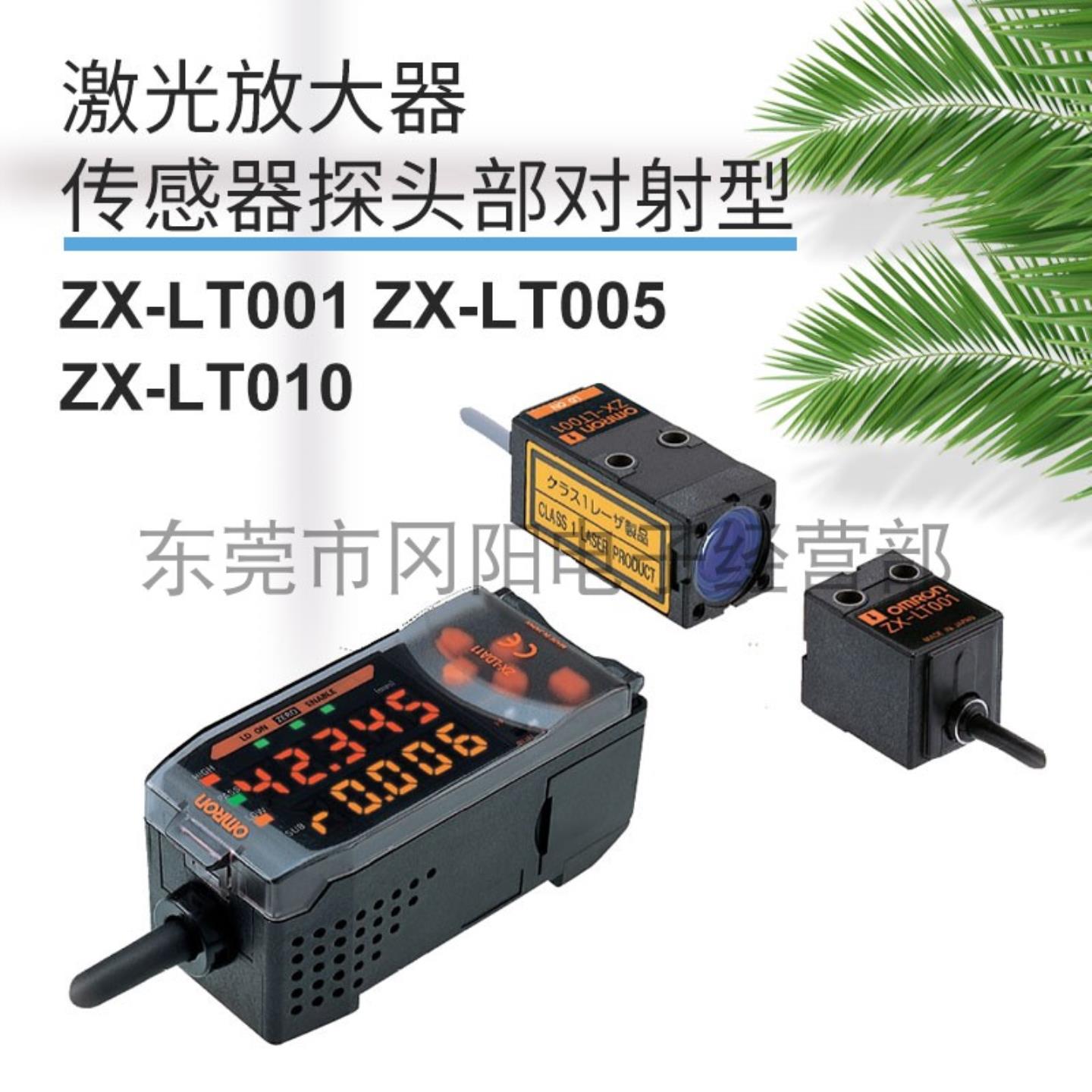 议价-光电感应头对射型ZX-LT001ZX-LT005ZX-LT010ZX-LT030ZX