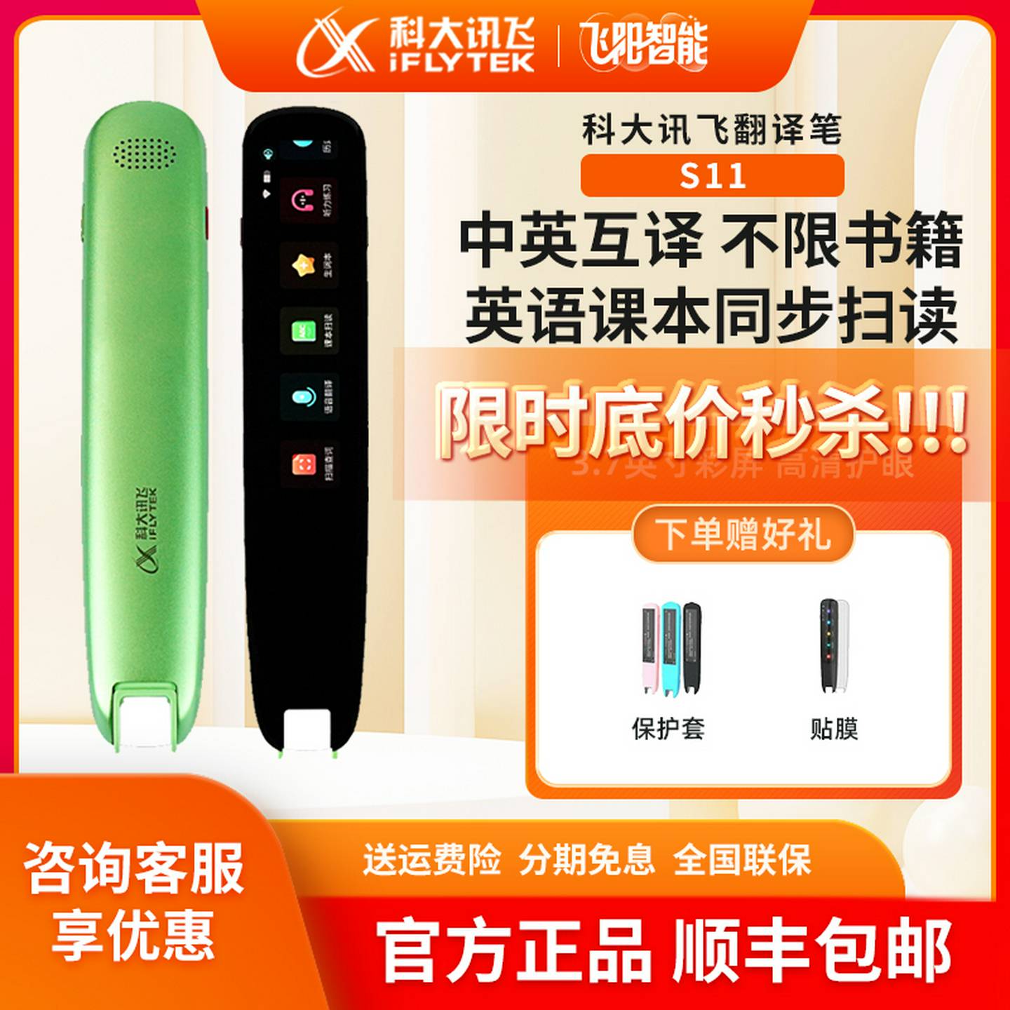 科大讯飞S11P20P20plus词典笔电子辞典学生翻译英语学习点读笔