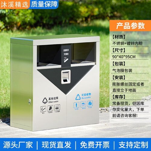 永洋户外不锈钢垃圾桶大号干湿分类室外公园小区学校环卫桶可定制