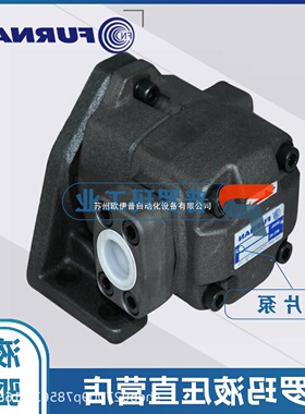 寻I福南FURNAN液压油泵叶片泵VHPF40A4VHPF3020A4A3A2A1