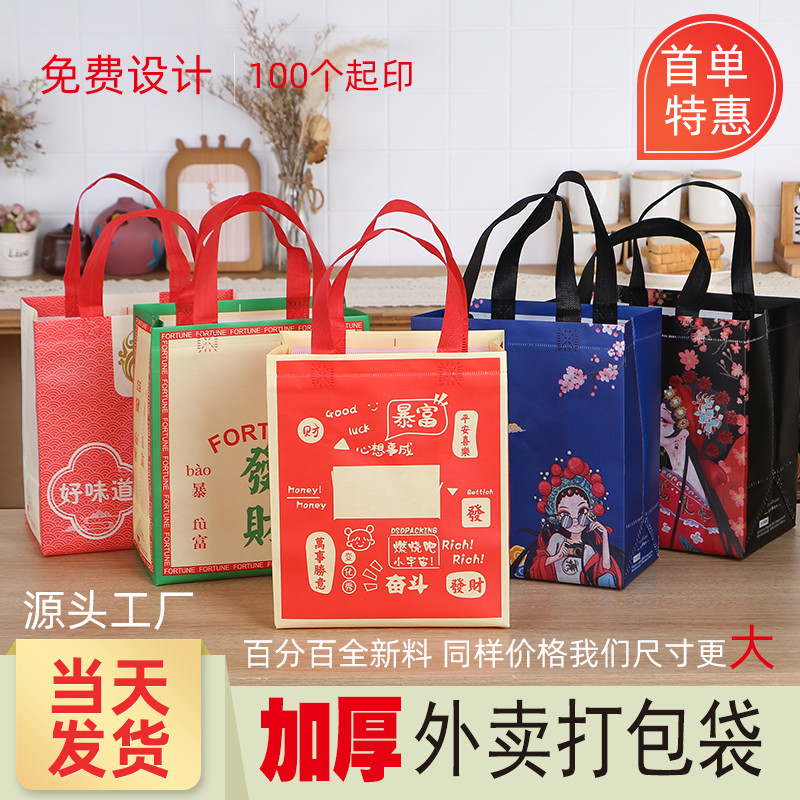 纺布外卖打包袋餐饮用烧烤铝箔自封保温外卖专用手提袋子