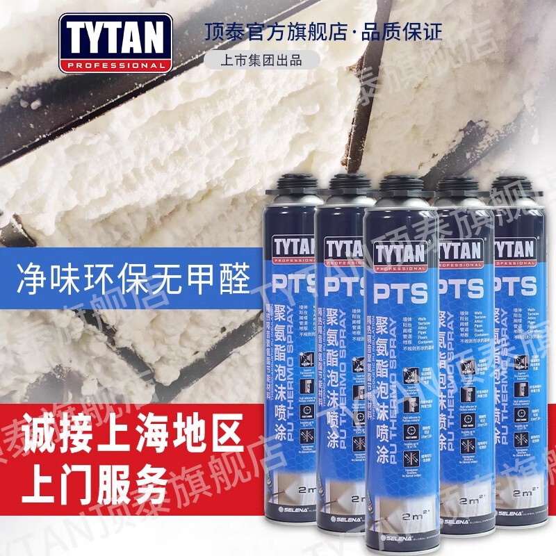 赛磊那聚氨酯发泡保温喷涂隔热泡沫胶喷剂隔音防水填缝发泡胶