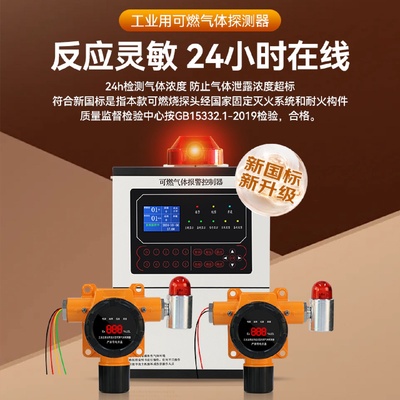 防爆可燃气体探测报警器工业浓度泄漏检测仪商用油漆烤漆房控制器