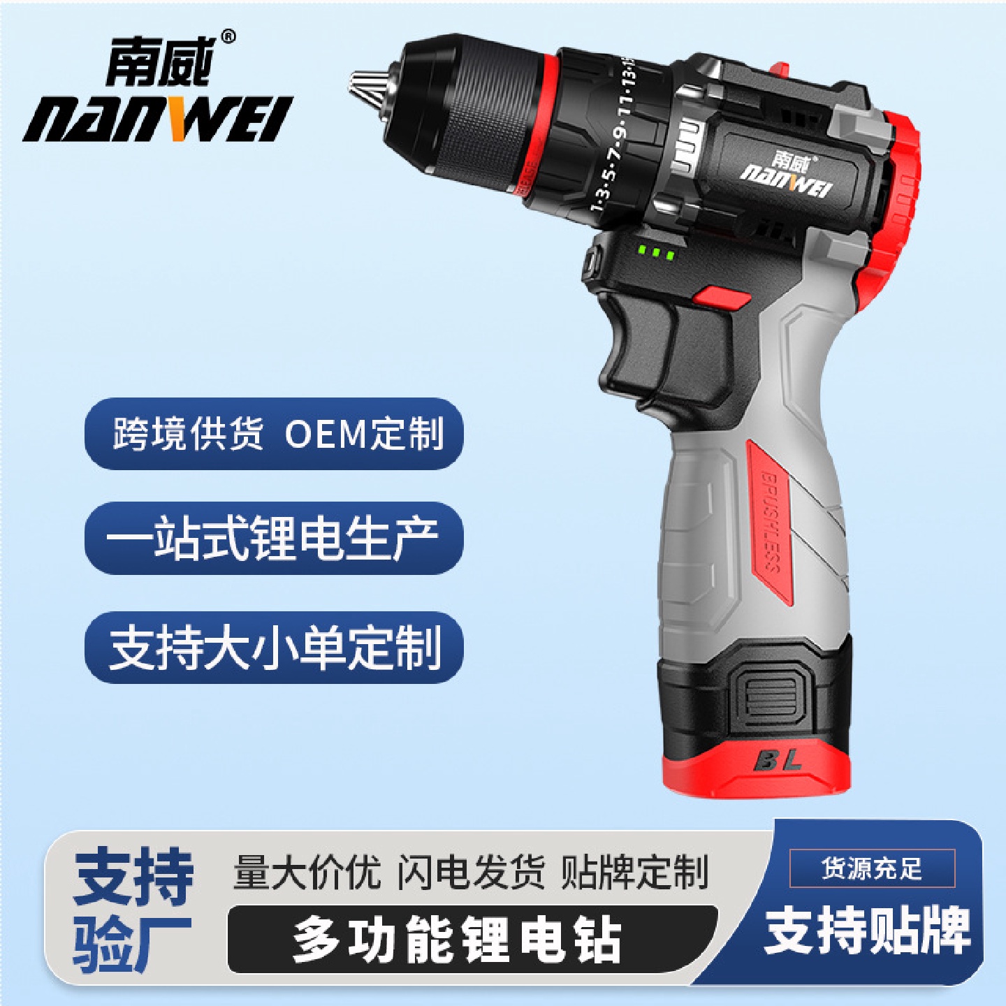 南威无刷手电钻家用电动工具充电式多功能冲击钻两用工厂直发电钻