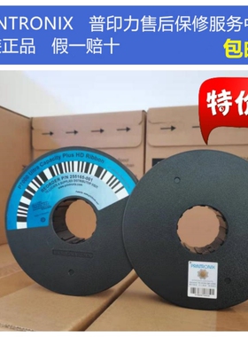 原装普印力打印机色带P7003H P7206H  P7208H  255165-001 2601