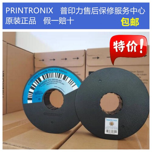 原装普印力打印机色带P7003H P7206H  P7208H  255165-001 2601