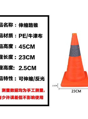 伸缩路锥消防应急收缩路锥路障反光锥桶一体式路锥警戒带隔离线带