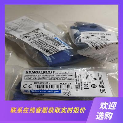 XCMD2102C12拍前询价下单