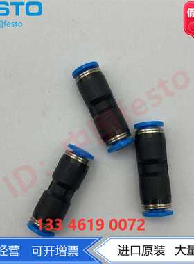 FESTO费斯托直通快插接头插头153031QS-4130686现货假一罚十