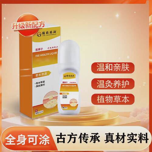 正品保障植物草本ZFL全身适用涂抹日用套装YN