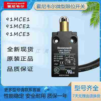 议价-进口限位开关Honeywell91MbCE2-P191MCE3-P391MCE