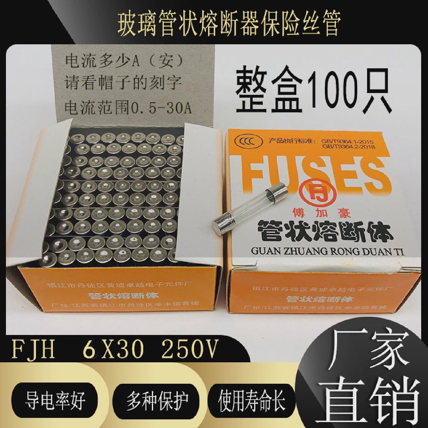 玻璃保险丝管6x30熔丝0.530A熔断器250V车载点烟充电器行车记录