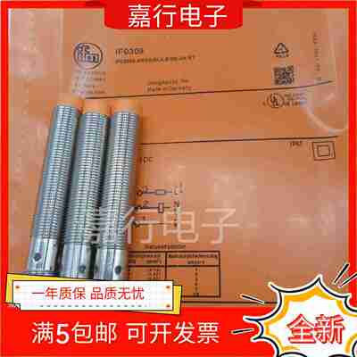 议价-全新电式接L近开关IF0287IF0309IF5793IF5851IF6024IF60