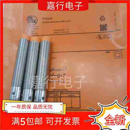 议价-全新电式接L近开关IF0287IF0309IF5793IF5851IF6024IF60