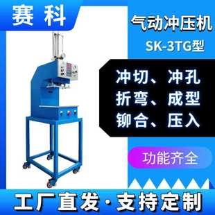 气动冲床冲压机气液增压机3吨5吨液压机铆钉铆压机 小型桌式