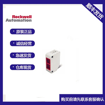 议价42JSEZ-E1EZB1-A2-AB罗克韦尔/光电感测器
