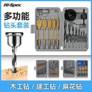 Spec多功能钻头组套麻花钻木工钻混合打孔器直柄电钻套装