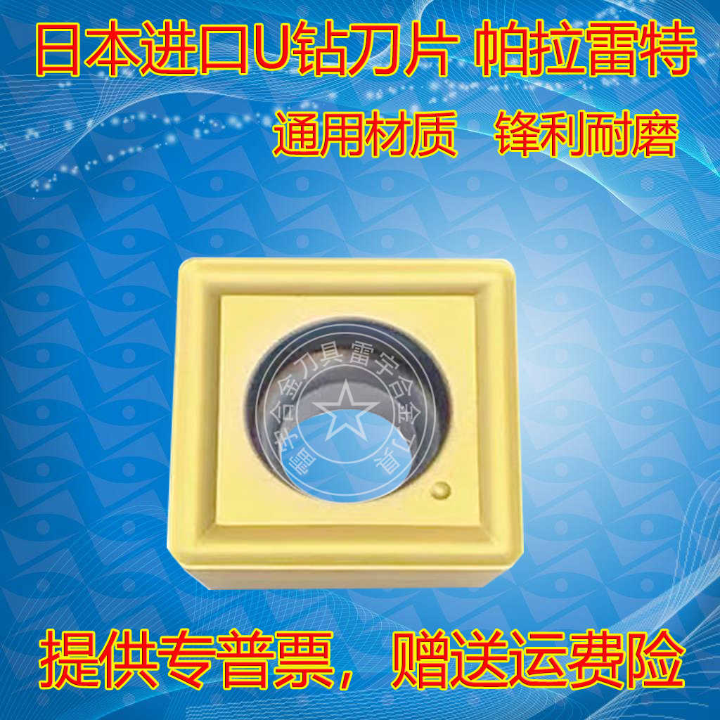 U钻刀片SPMG050204DG 060204DG 07T308DG 090408DG 110408DG