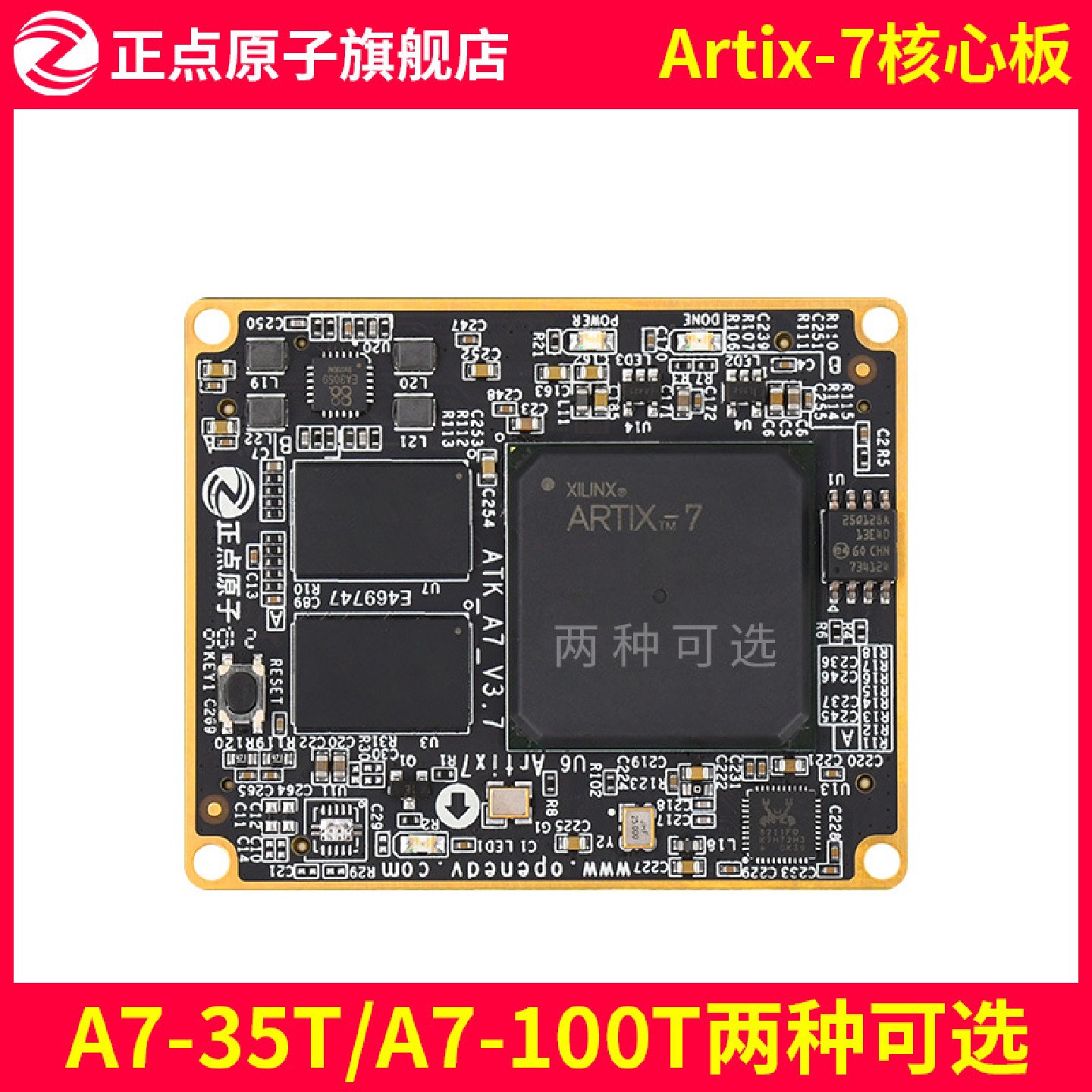 正点原子Artix-7核心板FPGAXC7A35T/XC7A100T/XC7A200TXilinx