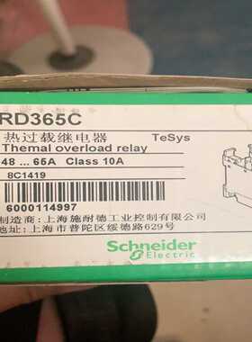 【议价】LRD365C热过载继电器48…65ACLass1适用