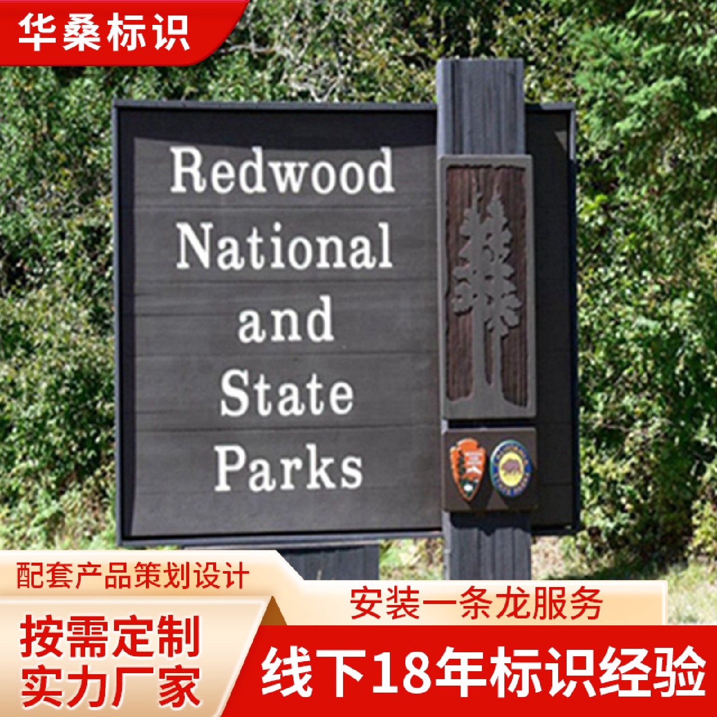 总导览全景导览牌木标识牌广告牌旅游景点楼层索引标志牌指示牌