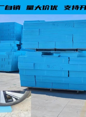 xps挤塑板B1级阻燃防火隔热保温板5cm防潮室内外墙屋顶高密度泡沫