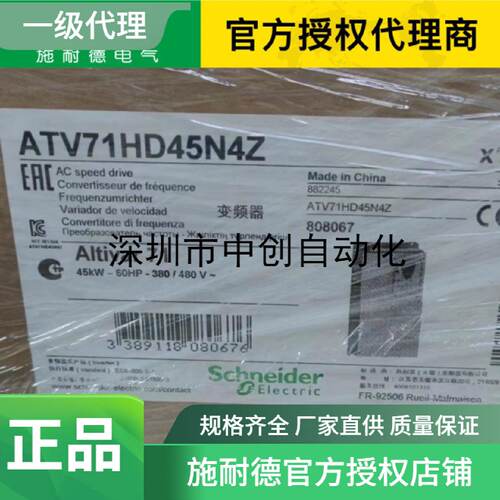 寻“”代理现货变频器ATV71HC28N4ATV71HC20N4目前各有一台库存