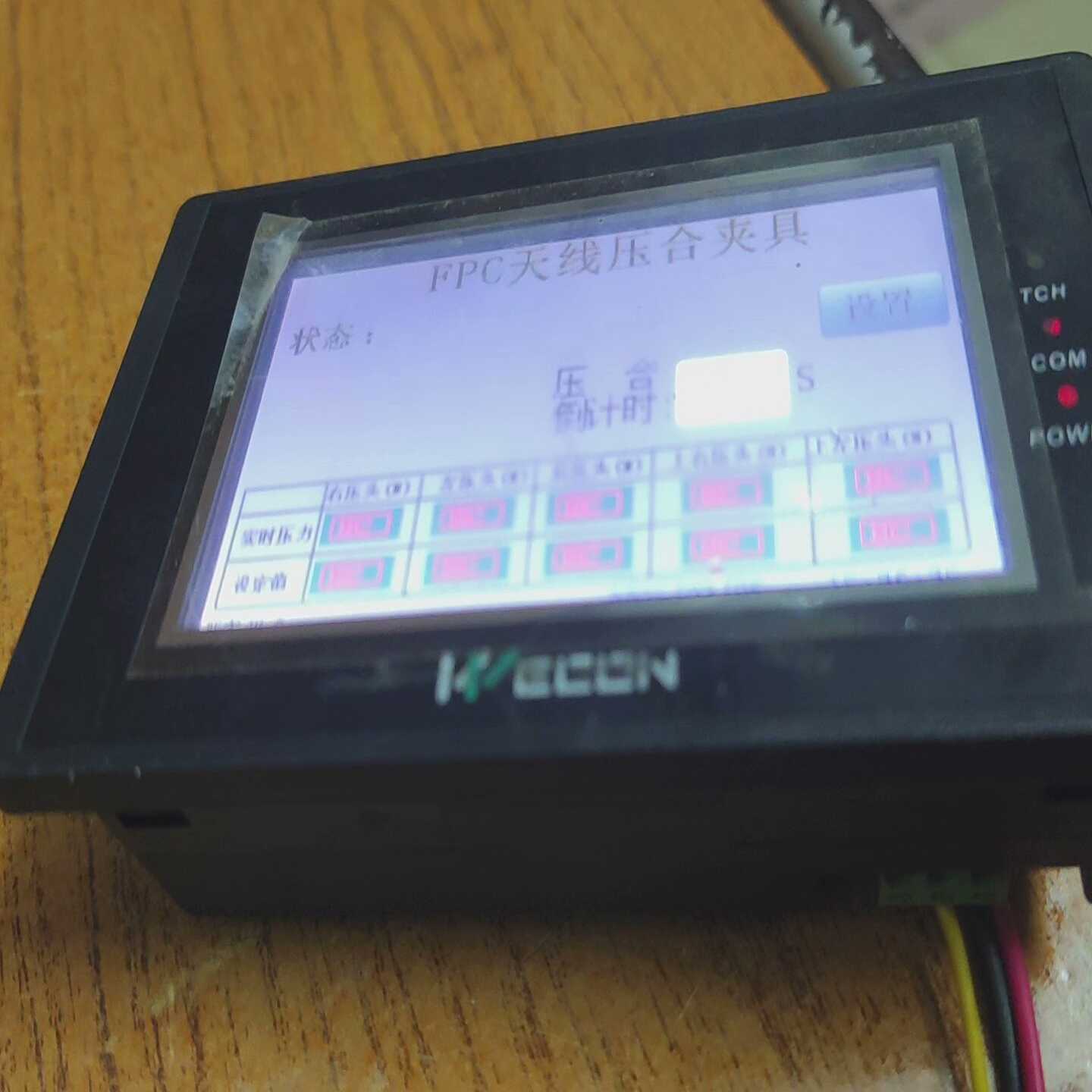 拆机维控触摸屏LEVl2043T，24V，通电良好。--议价商品