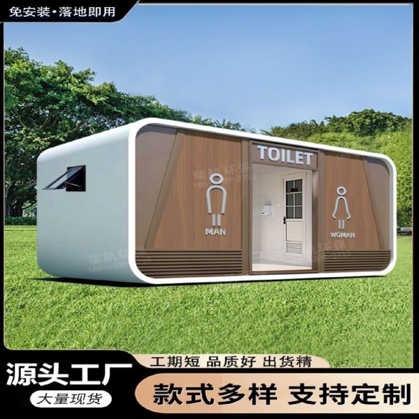 苹果仓移动厕所一体式卫生间户外景区高档公厕成品环保临时洗手间,商业/办公家具,移动厕所/装配式厕所,淘宝优惠券,粉丝福利购,淘宝优惠卷