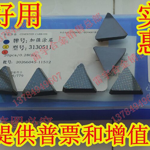 刀粒合金镀钛涂层铣刀片四方三角41605113130511XC161008