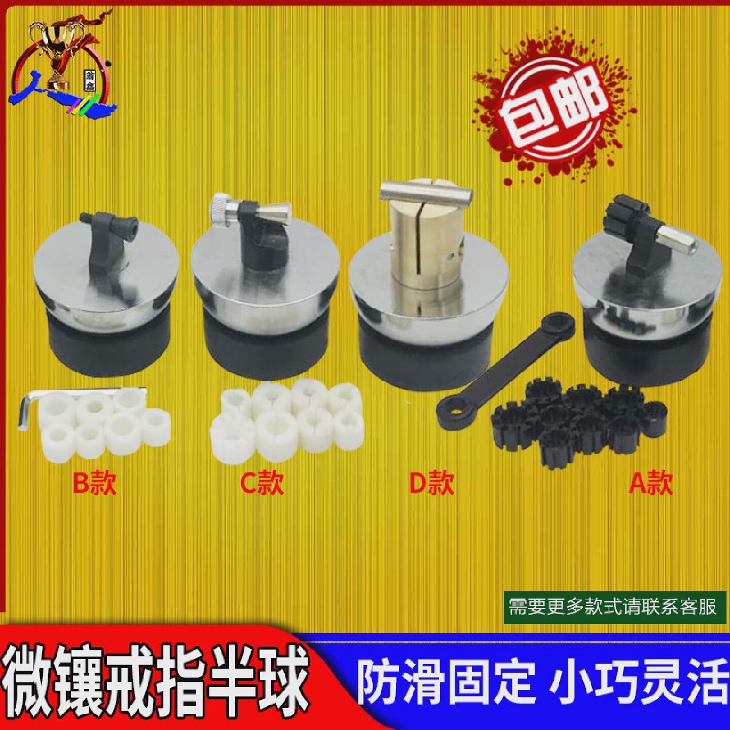 微镶戒指球实心半球防滑固定镶石座镶嵌夹具带扳手不锈钢卡扣式套