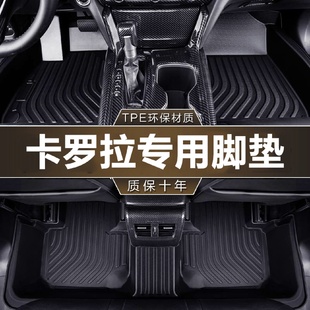 专用于一汽丰田卡罗拉脚垫tpe防水新老1.2T双擎12代1.5L汽车脚垫