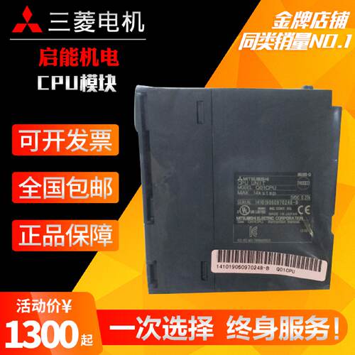 议价三菱CPU模块Q00JCPUQ00Q01Q02Q02HQ06HQ12HQ25HQ06UDVCPU