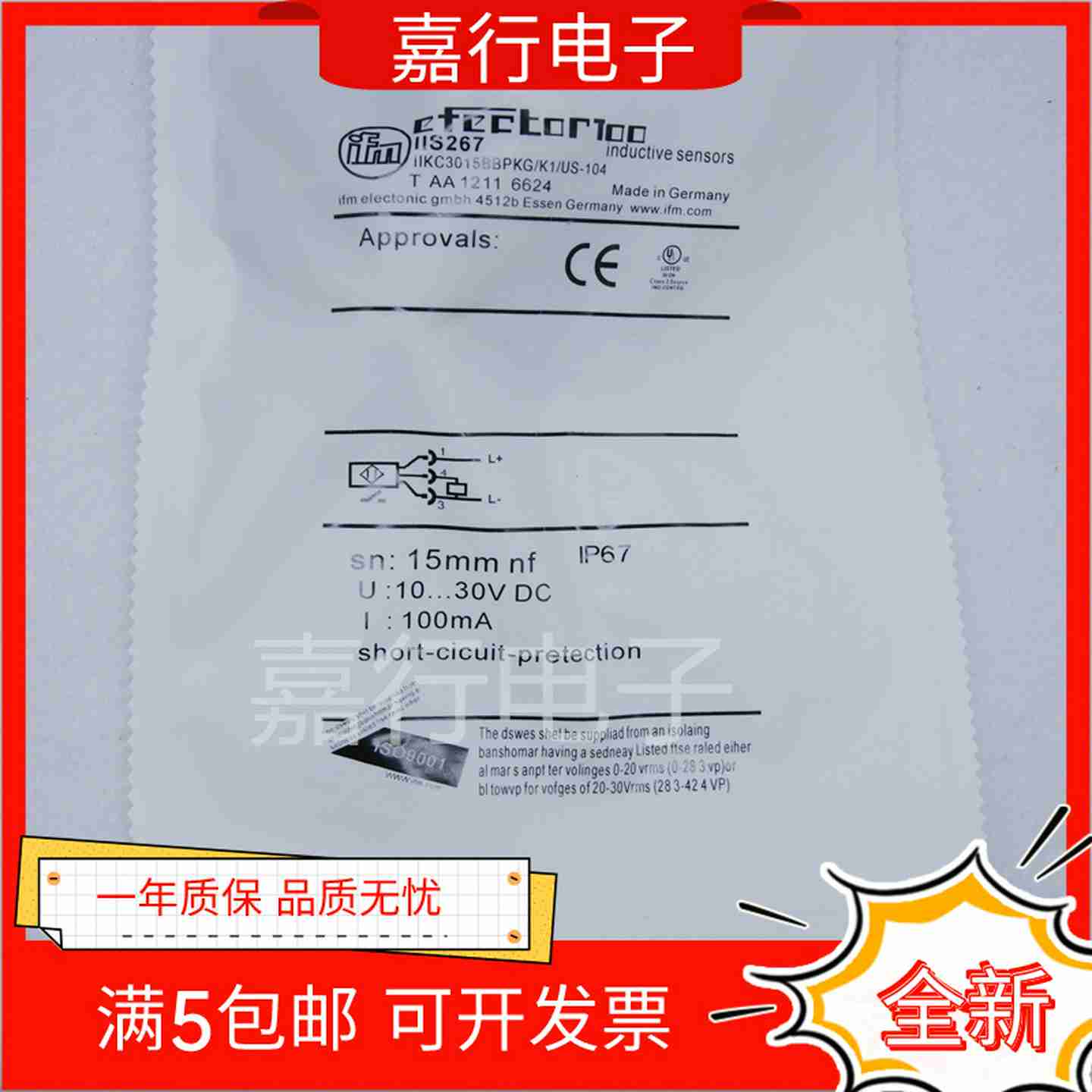 议价-易福门IIIS267IIS268IIS269IIS281IIS282IIS283IIS2