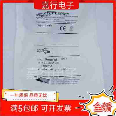 议价-易福门IIIS267IIS268IIS269IIS281IIS282IIS283IIS2