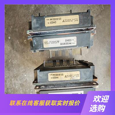 PM150CSE120 PM100CSE120 拆机拍前询价下单