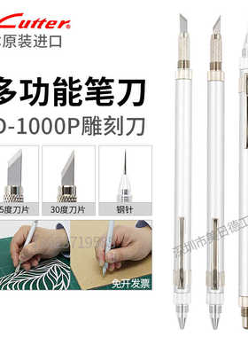 NT双头手工艺窗花雕刻笔刀D-1000P 全金属带刻针橡皮章雕刻刀