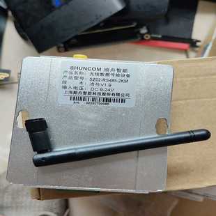 2KM无线数据传 RS485 咨询 SHUNCOM顺舟智能SZ02