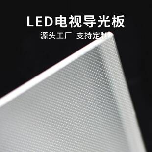 适用于乐视70寸液晶电视LetvMax70L704PNL704P1导光板扩散板