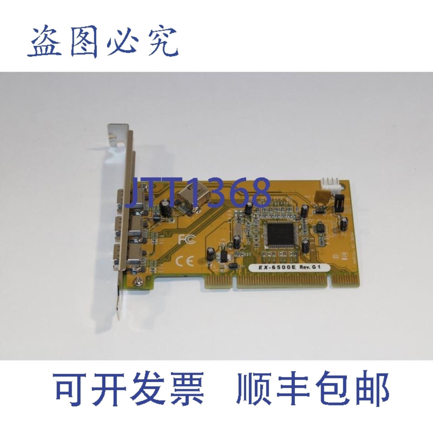 供应MePro EX-6500E 290121 火线板