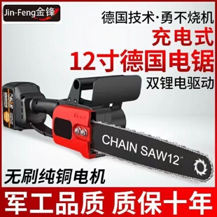 家用砍树伐木锯户外锯树电动小型修枝电链锯 德国进口锂电锯手提式