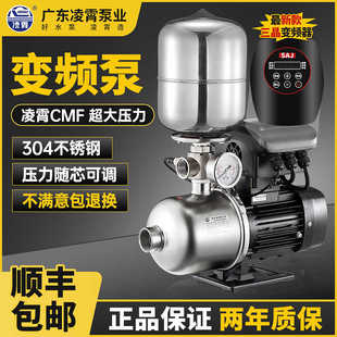 凌霄不锈钢变频增压泵CMF全自动家用自来水用加压工业恒压