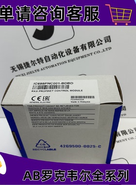 议价GE IC695PNC001 PACsystem RX3i系列的 PROFINET 控制器模块