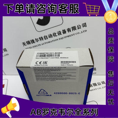 议价GE IC695PNC001 PACsystem RX3i系列的 PROFINET 控制器模块