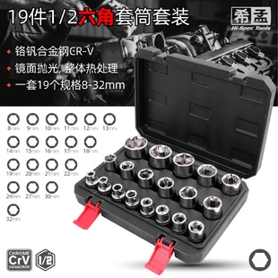2套筒头六角十二角电扳手套管头27螺帽套筒套装 kt1 电动扳手套筒