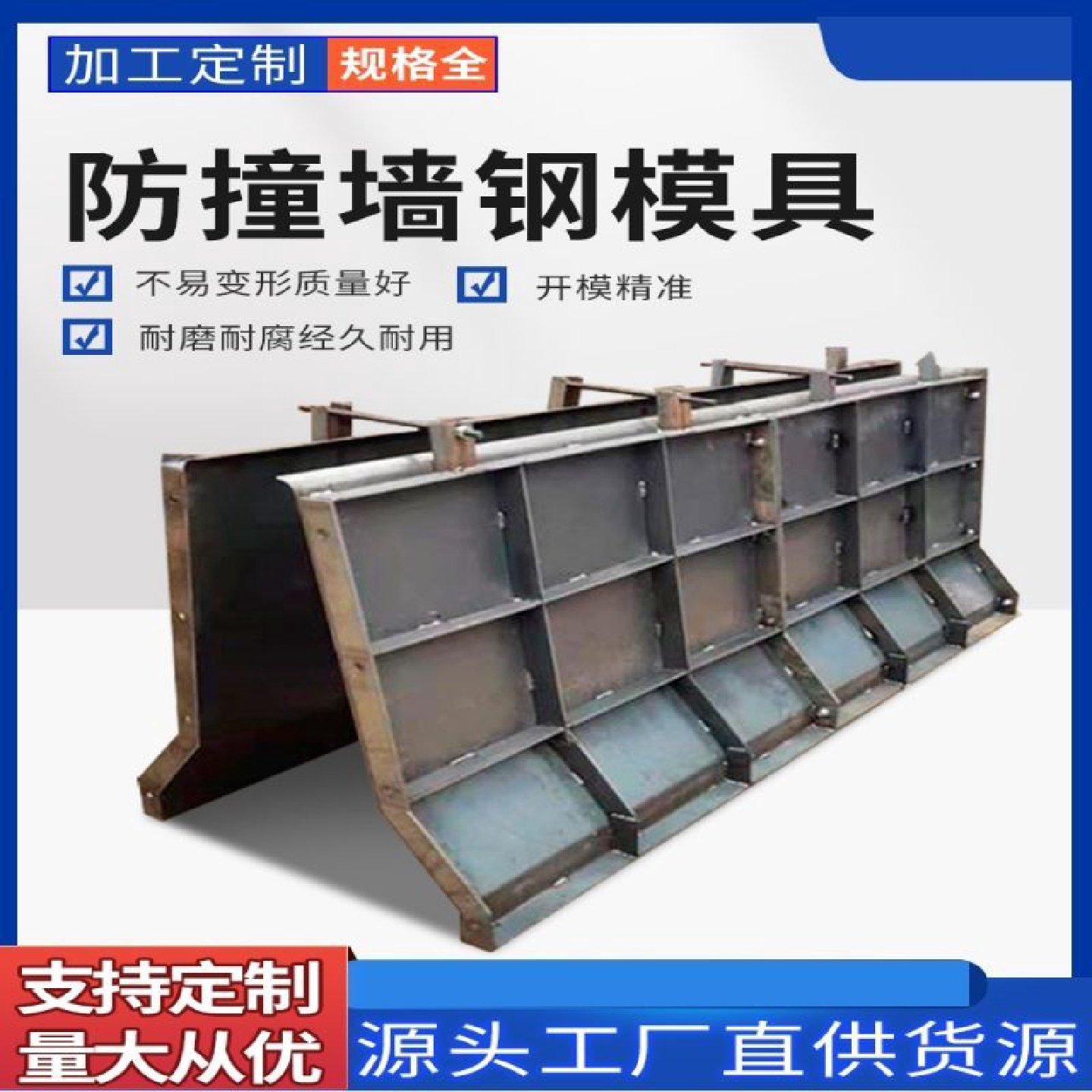 防撞墙塑料模板防撞墙模具防撞墙模板防撞护栏模板防撞护栏模具,基础建材,建筑模板,淘宝优惠券,粉丝福利购,淘宝优惠卷