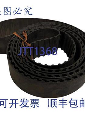 供应勃朗宁1400H200 H型同步齿轮带