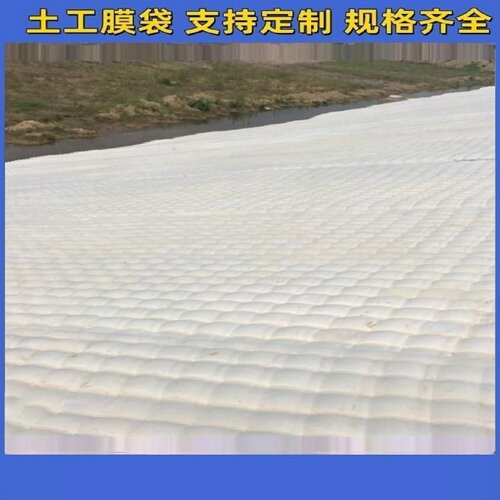 混凝土模袋护坡土工模袋砼膜袋软体排土工管袋生产加工定制厂家