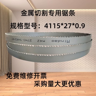 4115 0.9金屬鋸切專用鋸條M42雙金屬帶鋸條浙江鋸條廠家供應