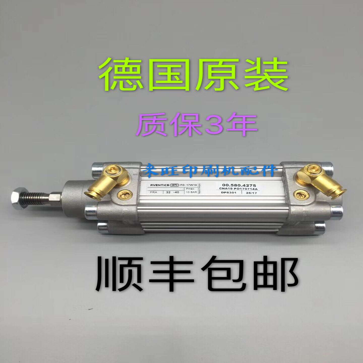 议价-海德堡SM102CD102德国原装墨辊气缸32*40靠版气缸00.580.4